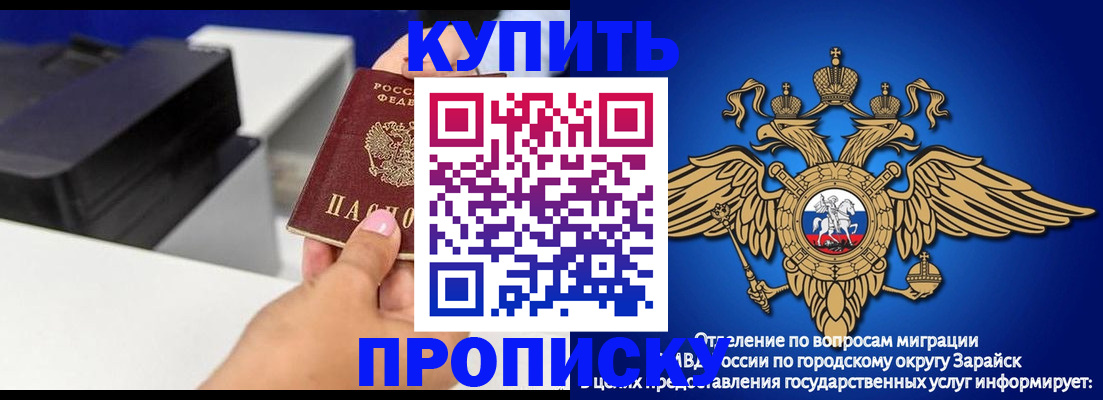 прописка законно в Кургане