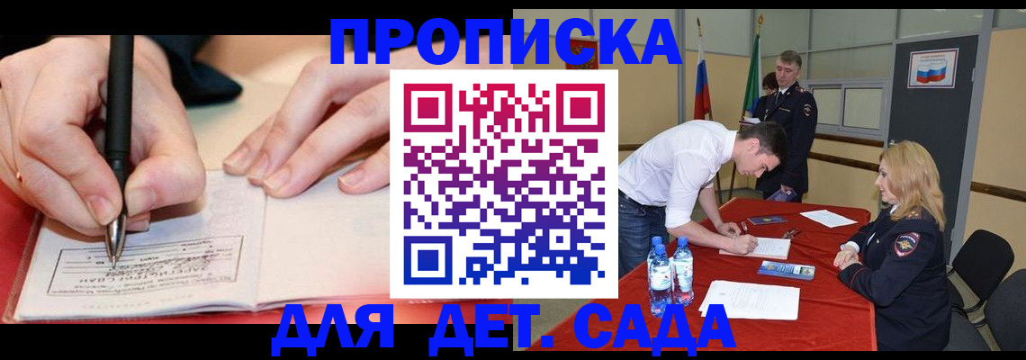временная регистрация адрес в Кургане