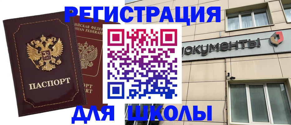 временная регистрация 2026 в Кургане