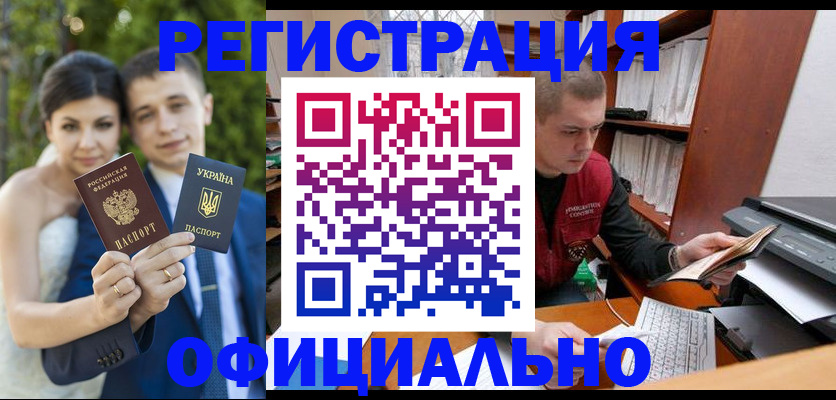 временная регистрация надежно в Кургане